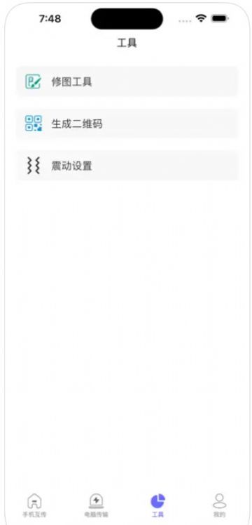 閃訊換機傳輸