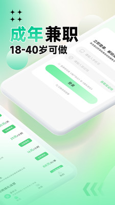 聘哆哆兼職