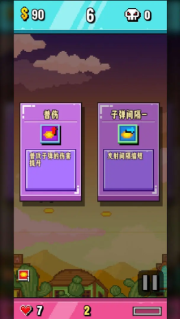 開火吧像素仔