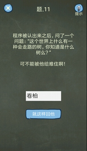 《還有這種操作4》全60關(guān)解謎攻略分享
