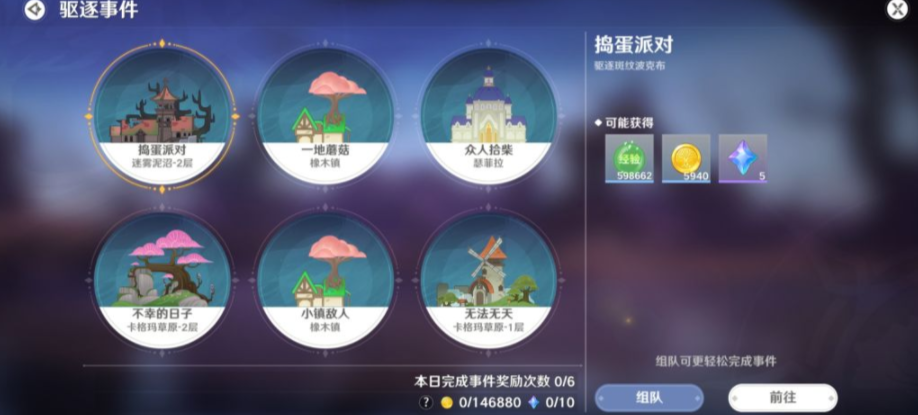 《圣境之塔》快速升級攻略