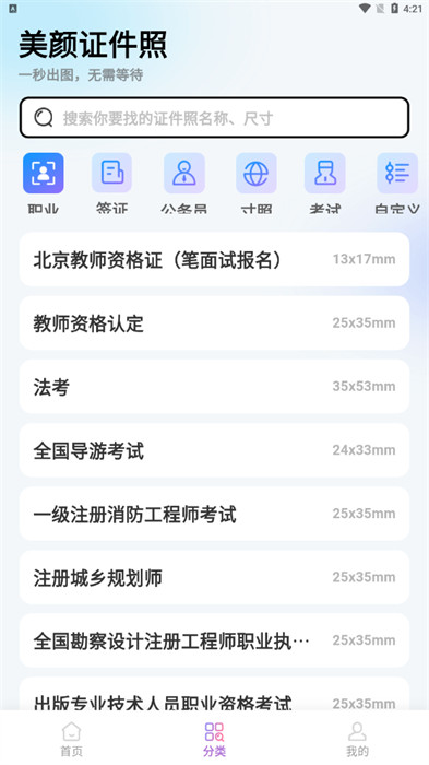 美妝證件照
