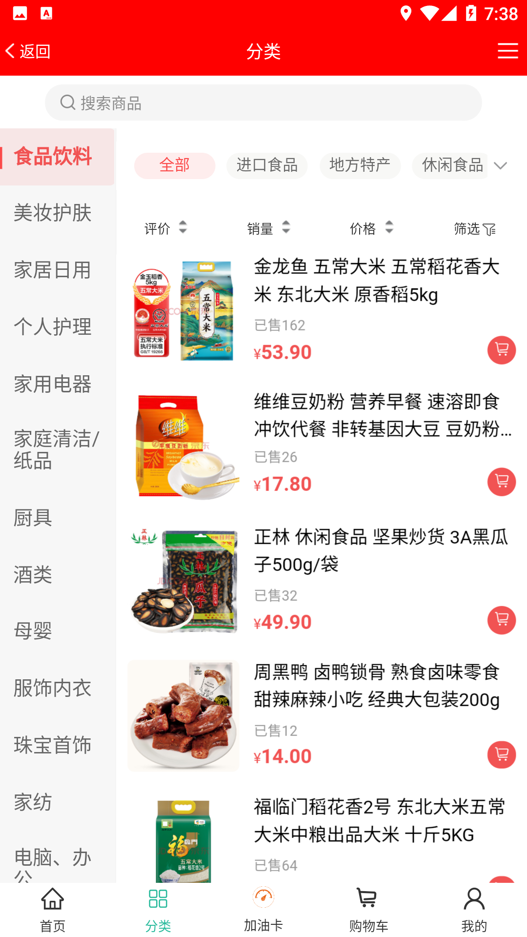 循環購