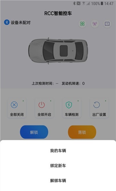 RCC智能控車