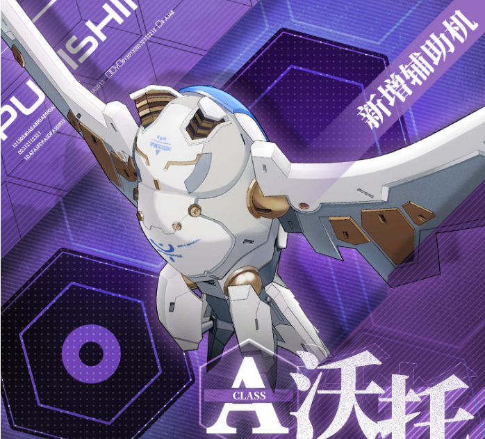 《戰雙帕彌什》輔助機沃托介紹