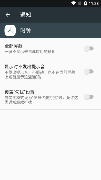 蔚來時鐘