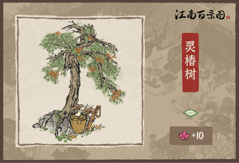 《江南百景圖》父親節(jié)建筑介紹