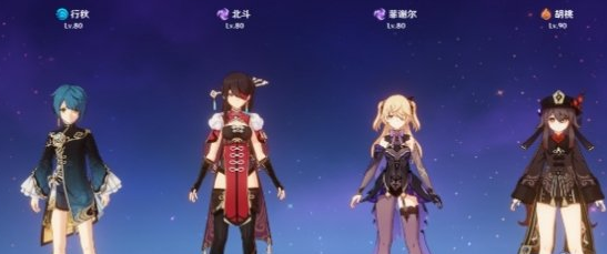 《原神》1.6胡桃魔王武裝陣容一覽
