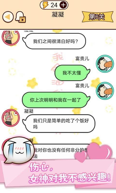 富二代微信模擬器