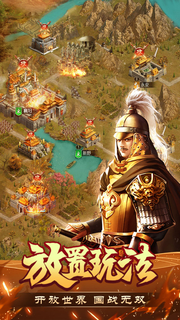 我是大英雄三國(guó)