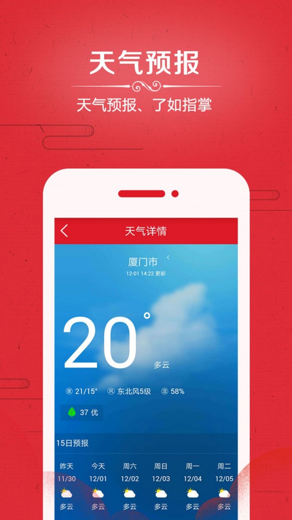 福氣萬年歷