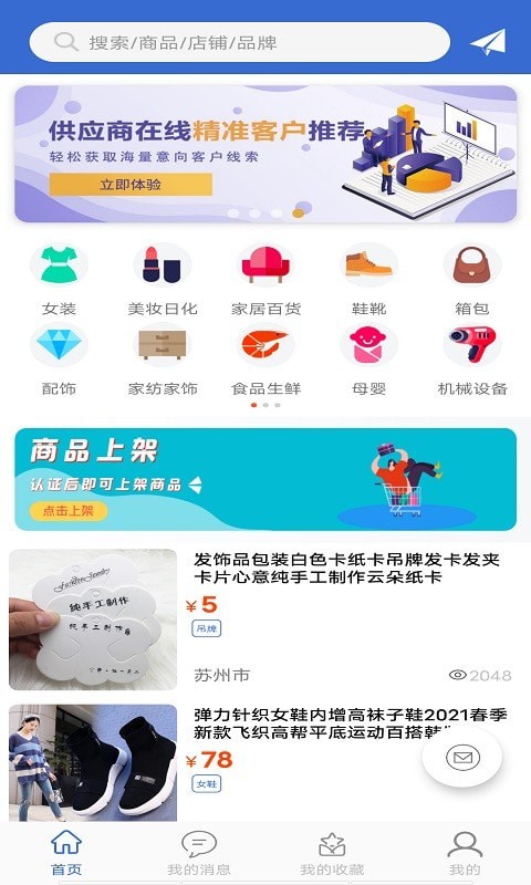 采購(gòu)蟻
