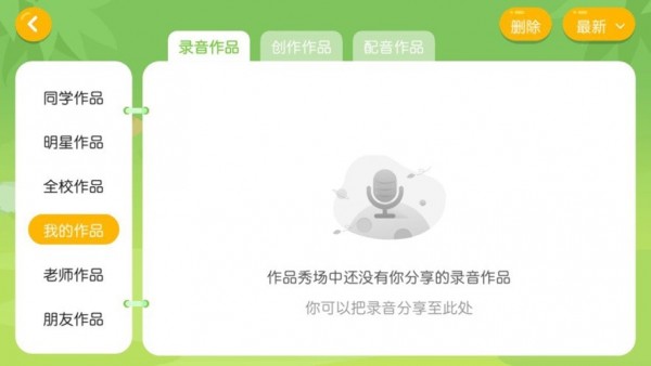 太陽花英語村