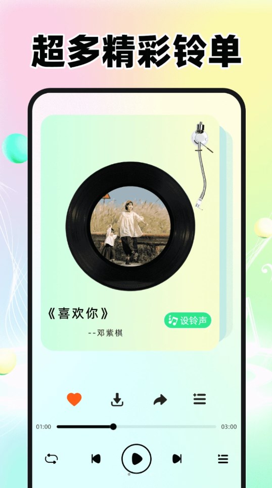 免費來電鈴聲多