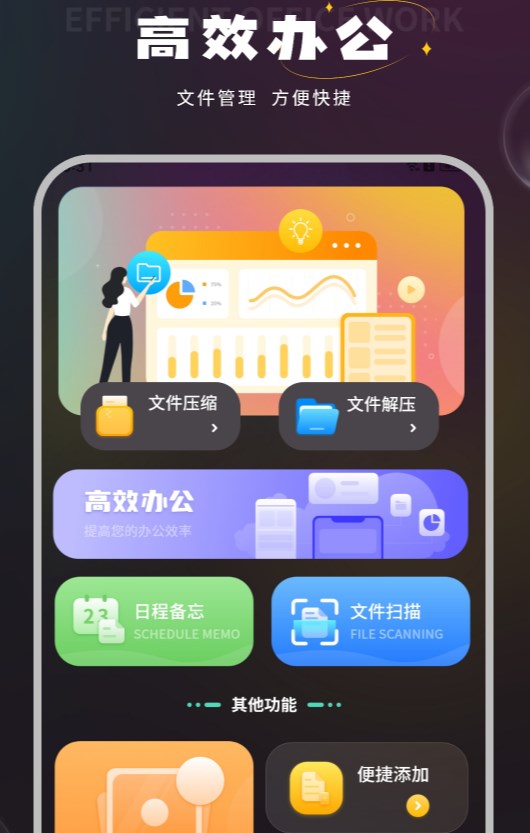 語音筆記本
