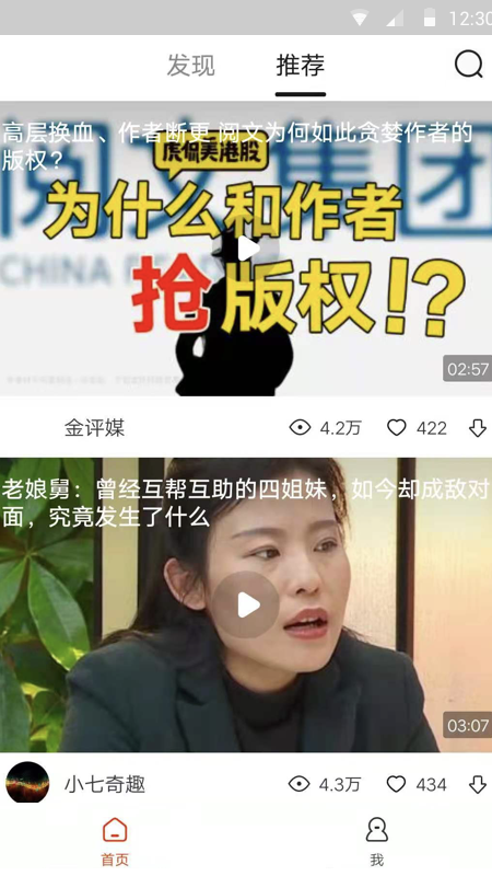 獨趣視頻