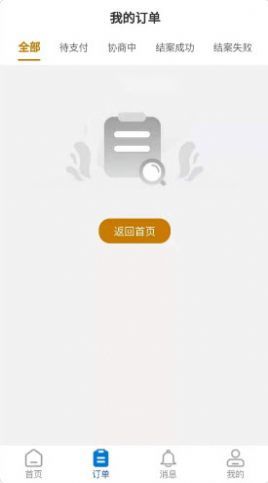 微眾法律