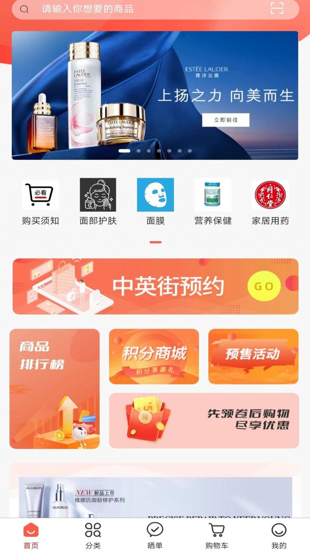 良記免稅