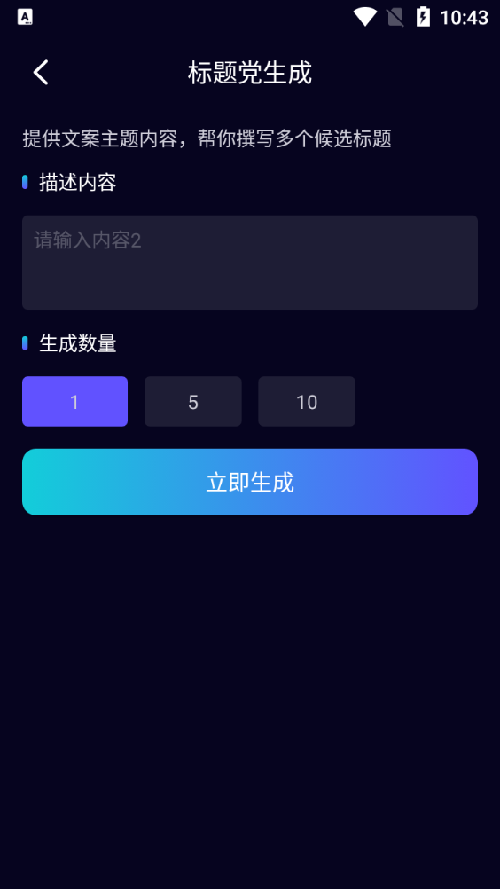 千語AI智能助手