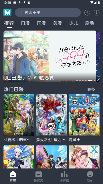 藍貓動漫正版