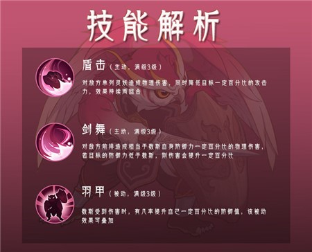 《山海有靈妖》數(shù)斯玩法技巧分享