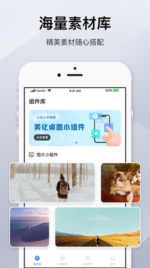 懶人小組件