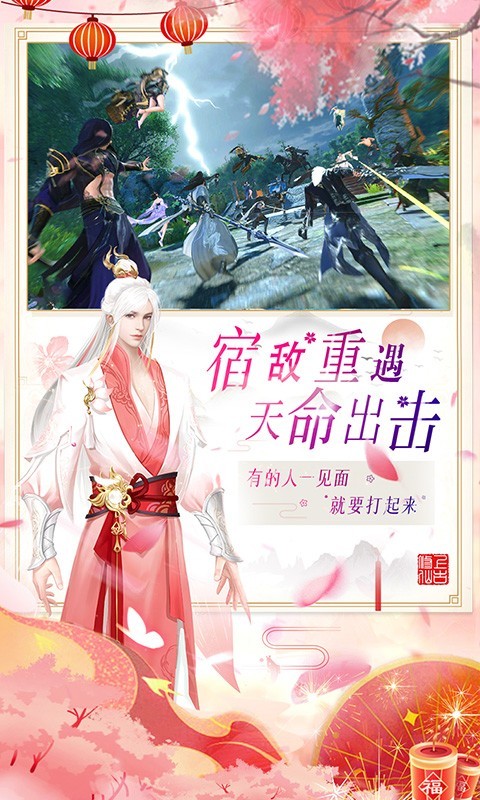 上古修仙-唯美東方仙俠