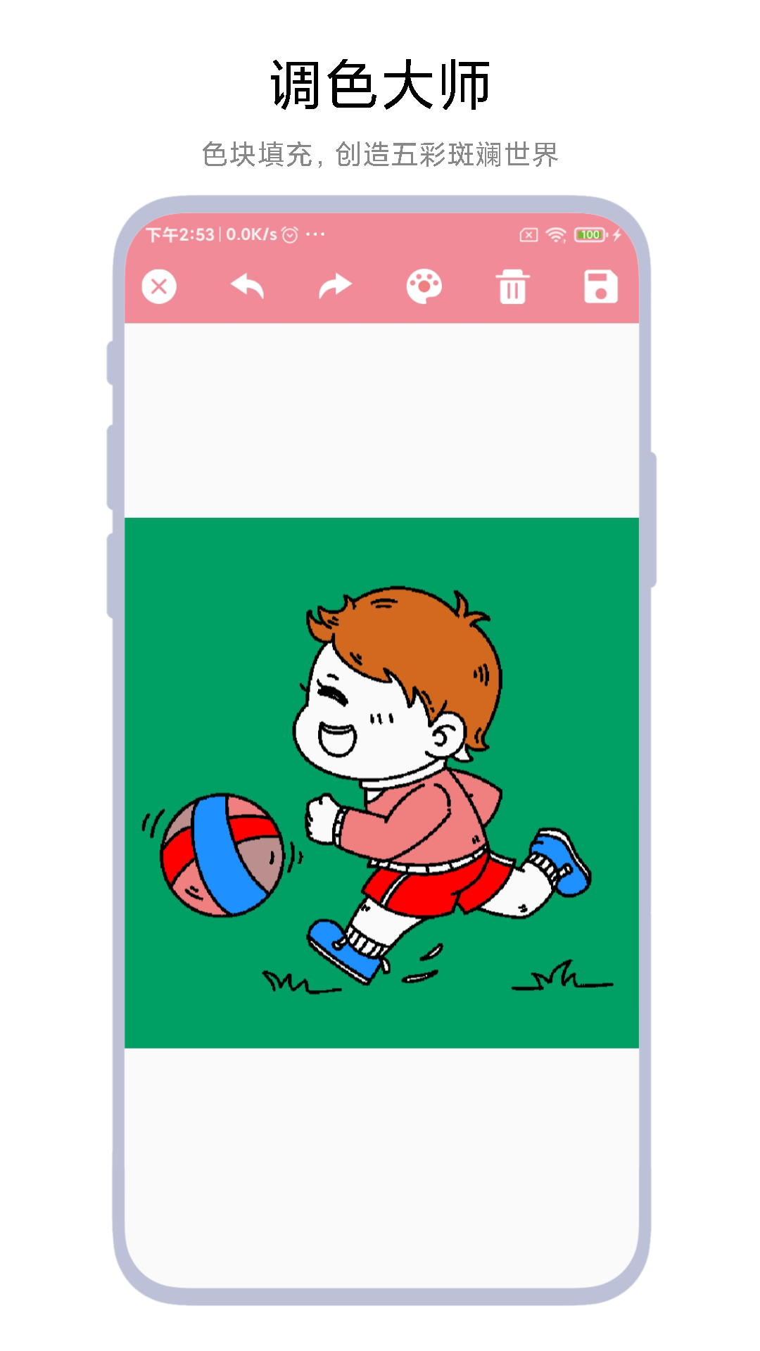 多功能畫板