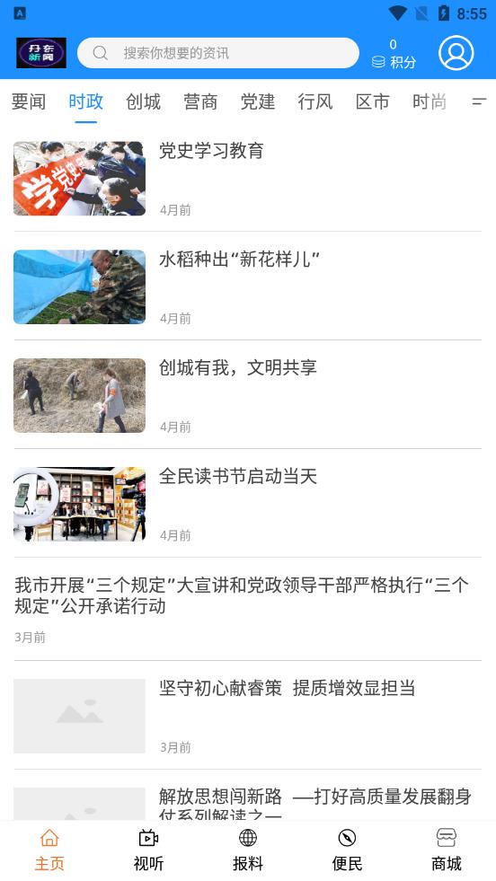 智慧丹東