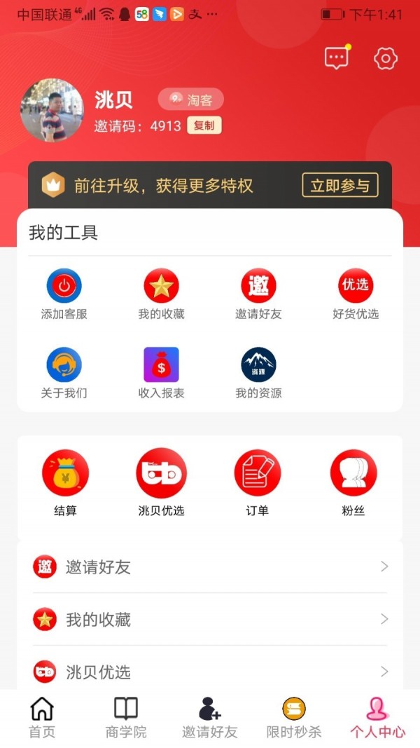 洮貝購物