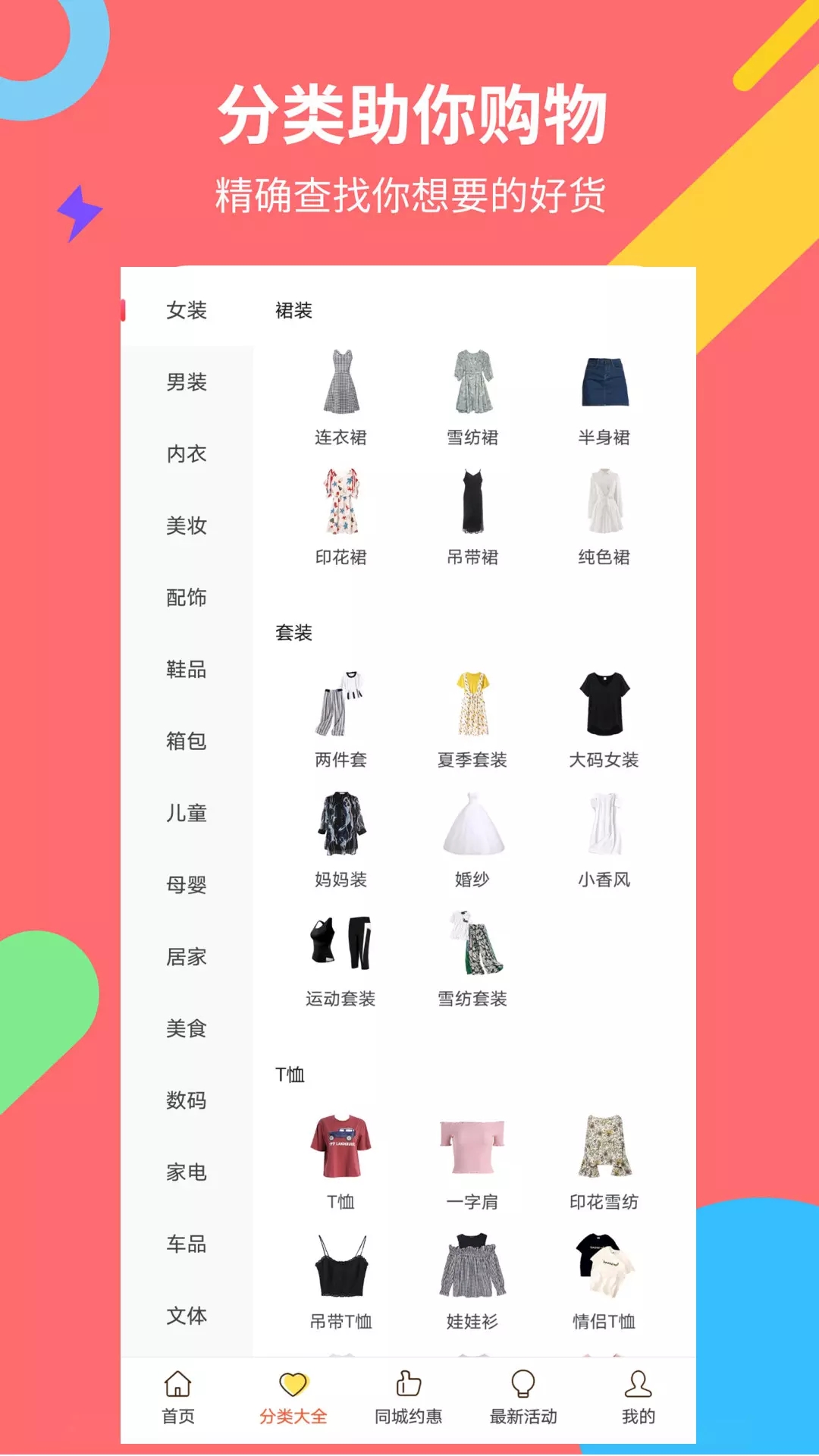 姨媽幫