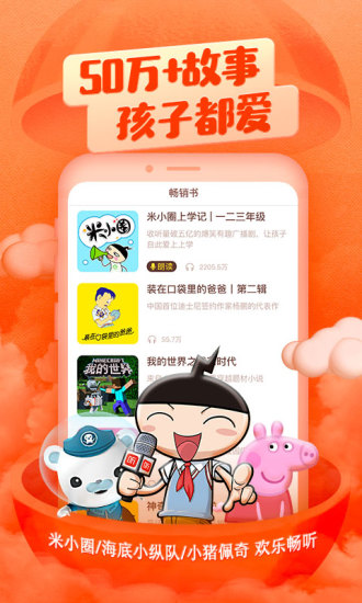 喜馬拉雅兒童vip免費(fèi)領(lǐng)
