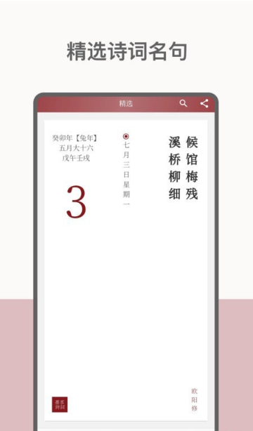墨客詩詞