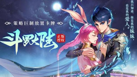 《斗羅大陸：武魂覺醒》主角武魂介紹