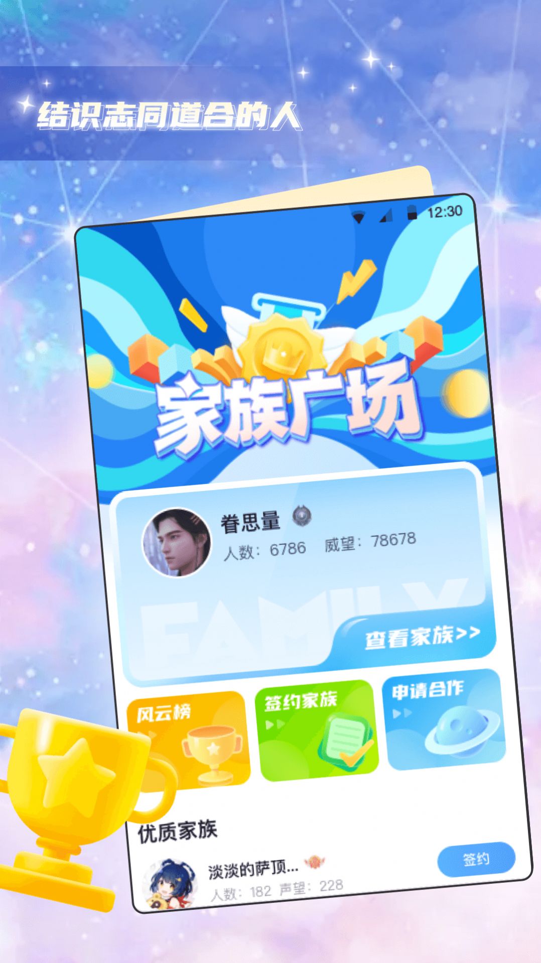 果凍派對交友
