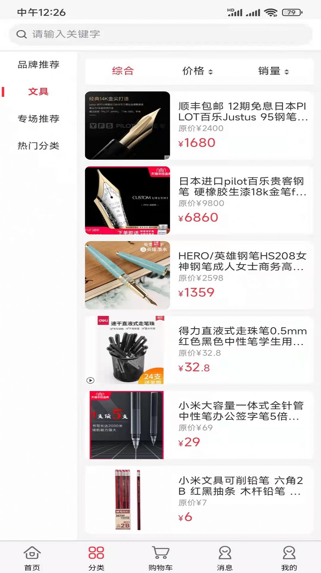 嗨塘優品