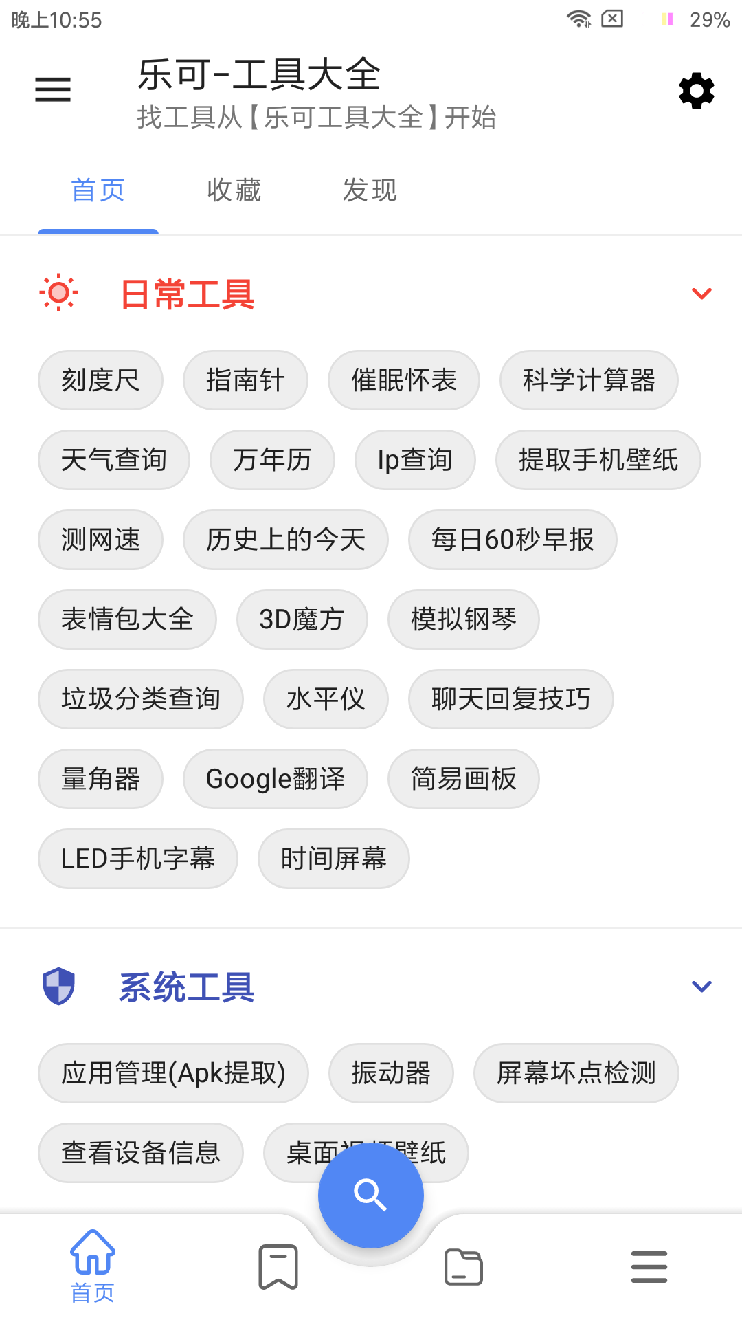 樂可工具箱