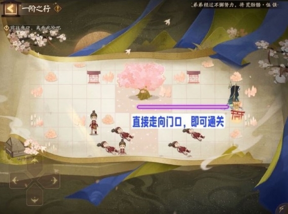 《陰陽師》一階之行通關攻略