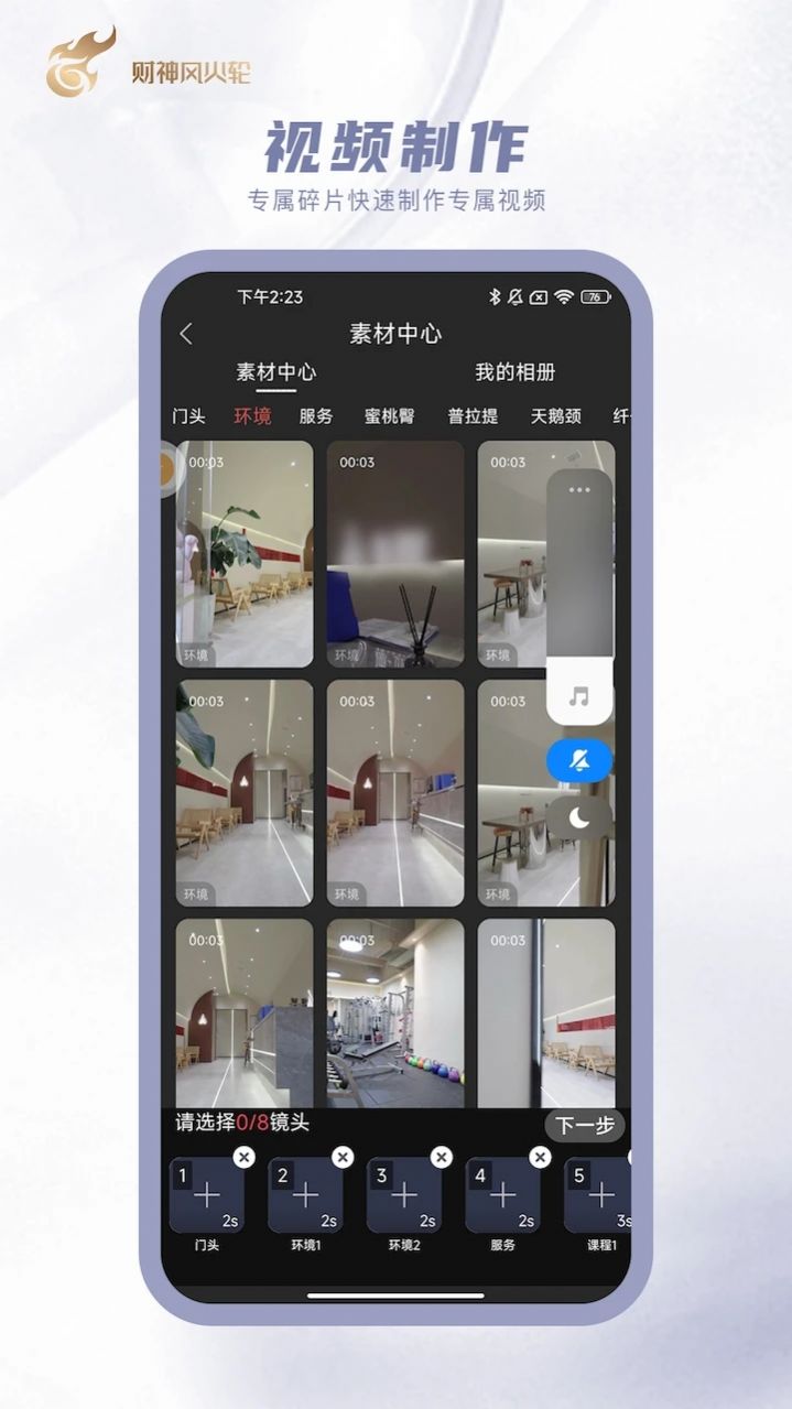 財神風火輪