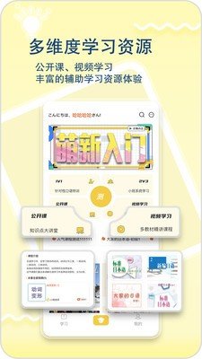 日語特訓社