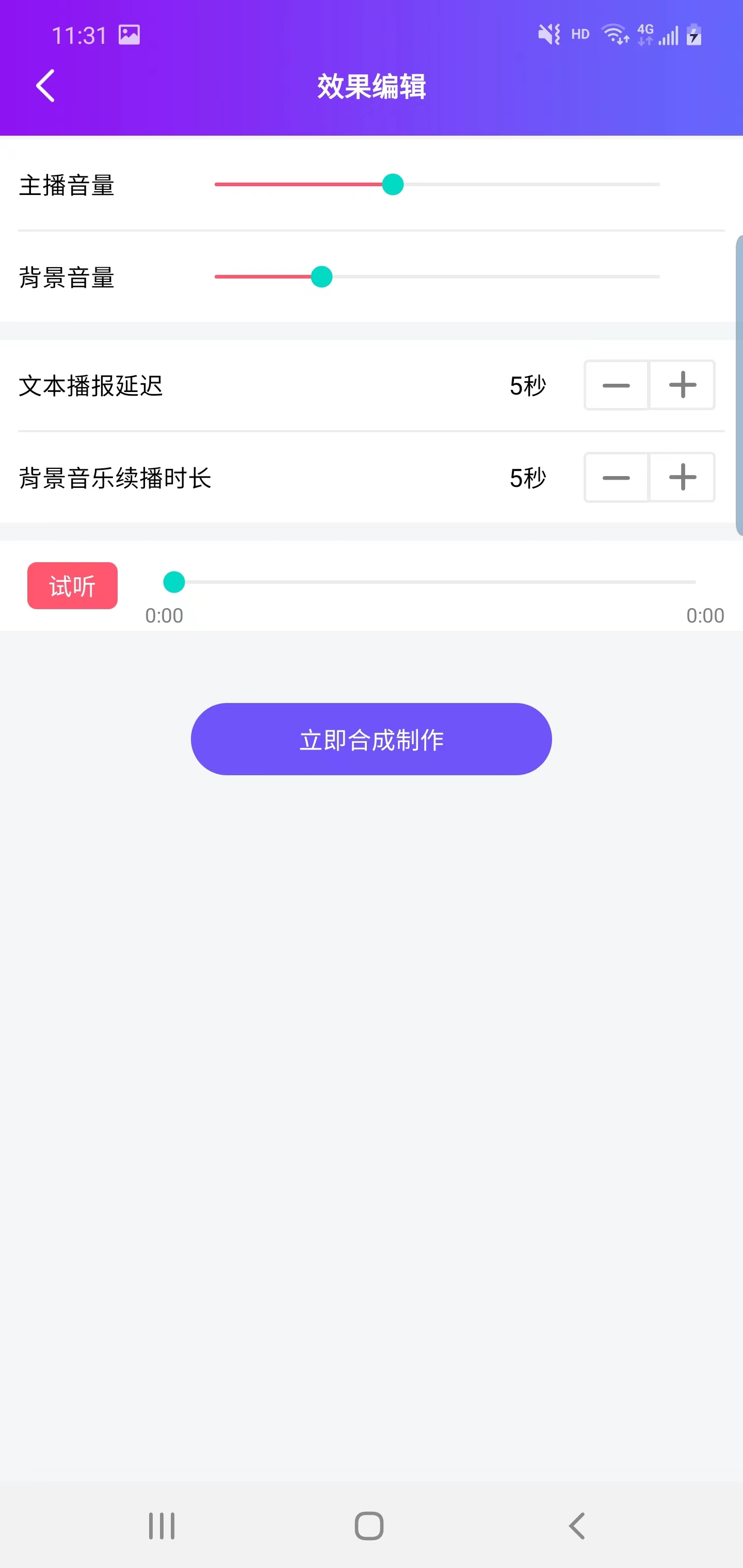 晟達配音