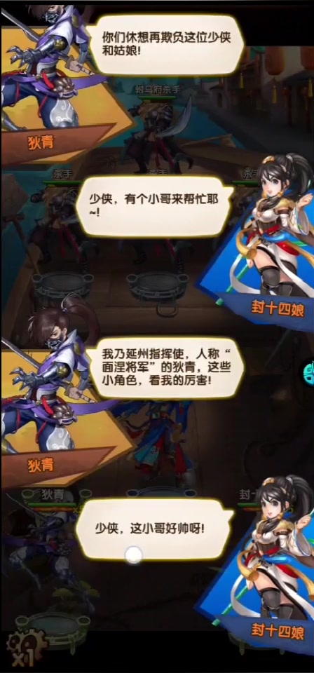 新天下无双 官方版