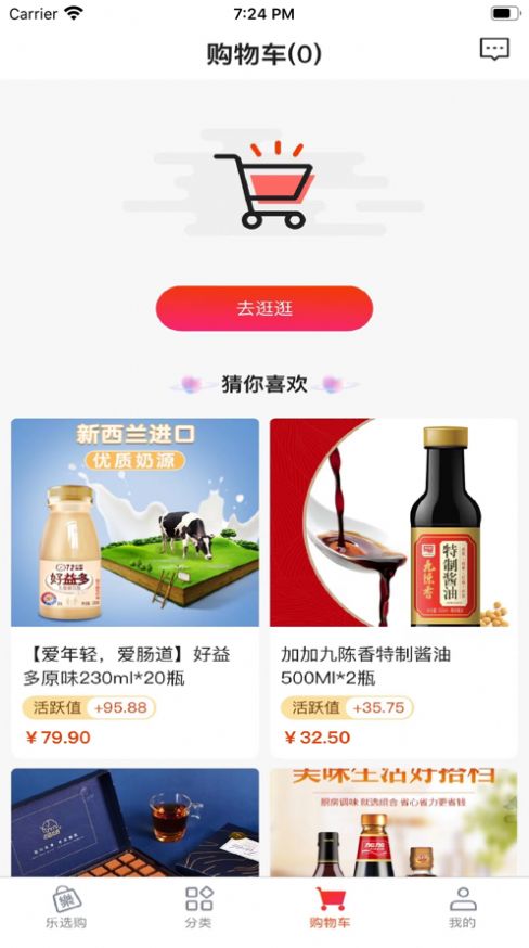 昌松樂(lè)選購(gòu)