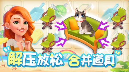歡樂消除開心假日