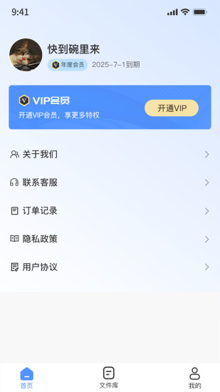 全能圖片格式轉換器