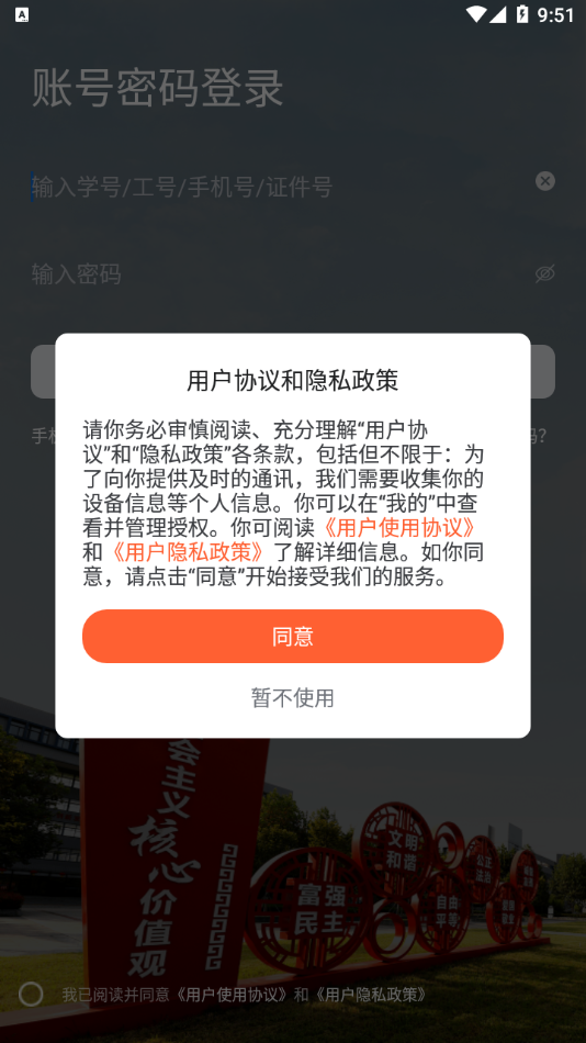 我的連職院