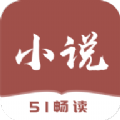 51免費(fèi)小說(shuō)
