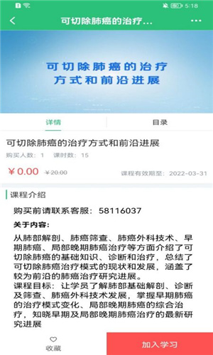 協(xié)和有你課堂