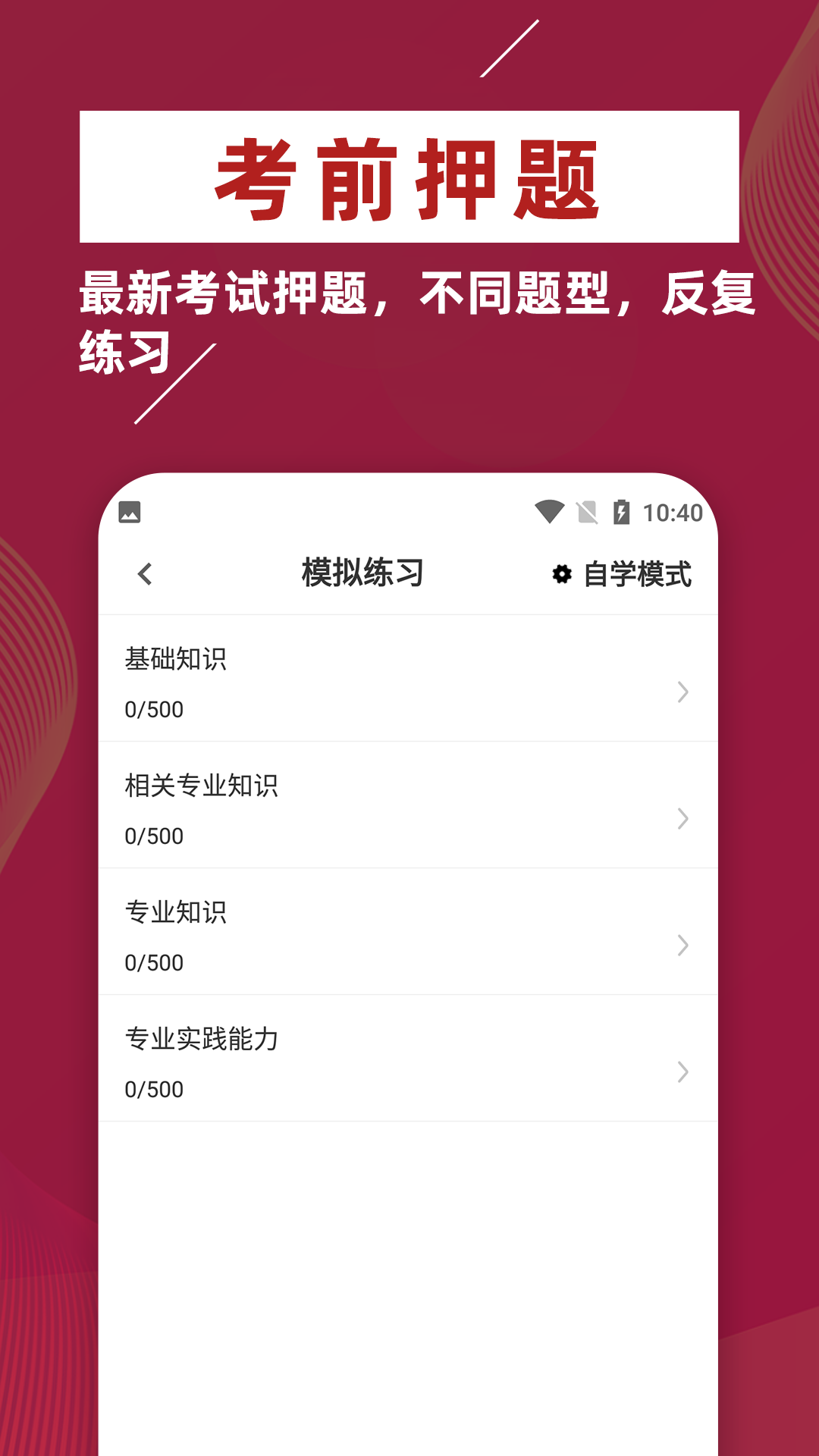 主管護師牛題庫