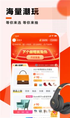喜悅魔盒